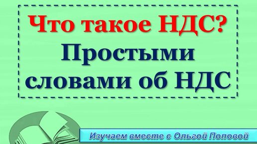 Схема учета ндс