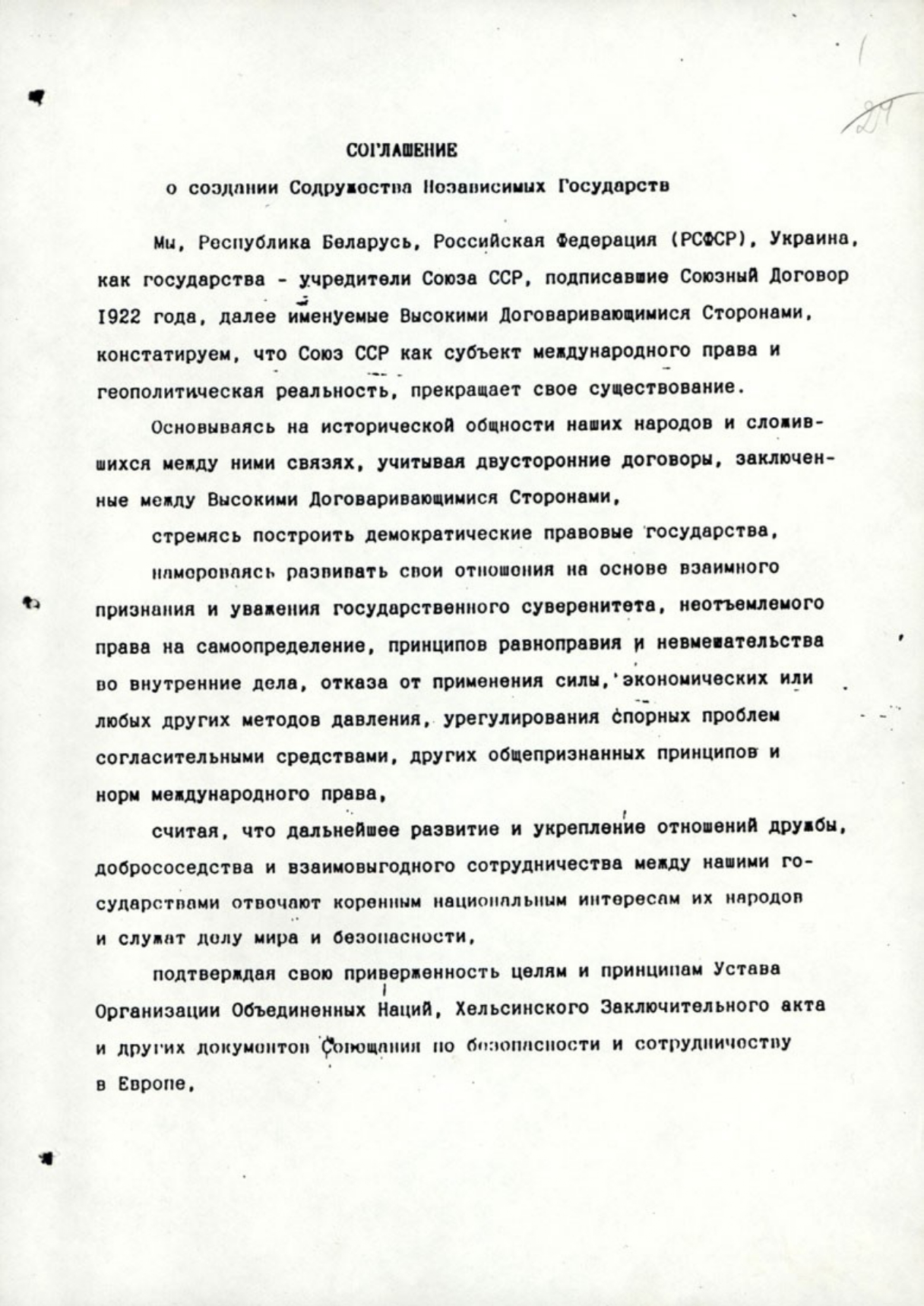 Почему распался СССР? [истинные причины]4