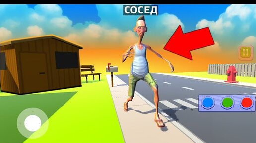 Сосед Ожил и Стал Зомби обновление Соседа - Angry Neighbor Simulator