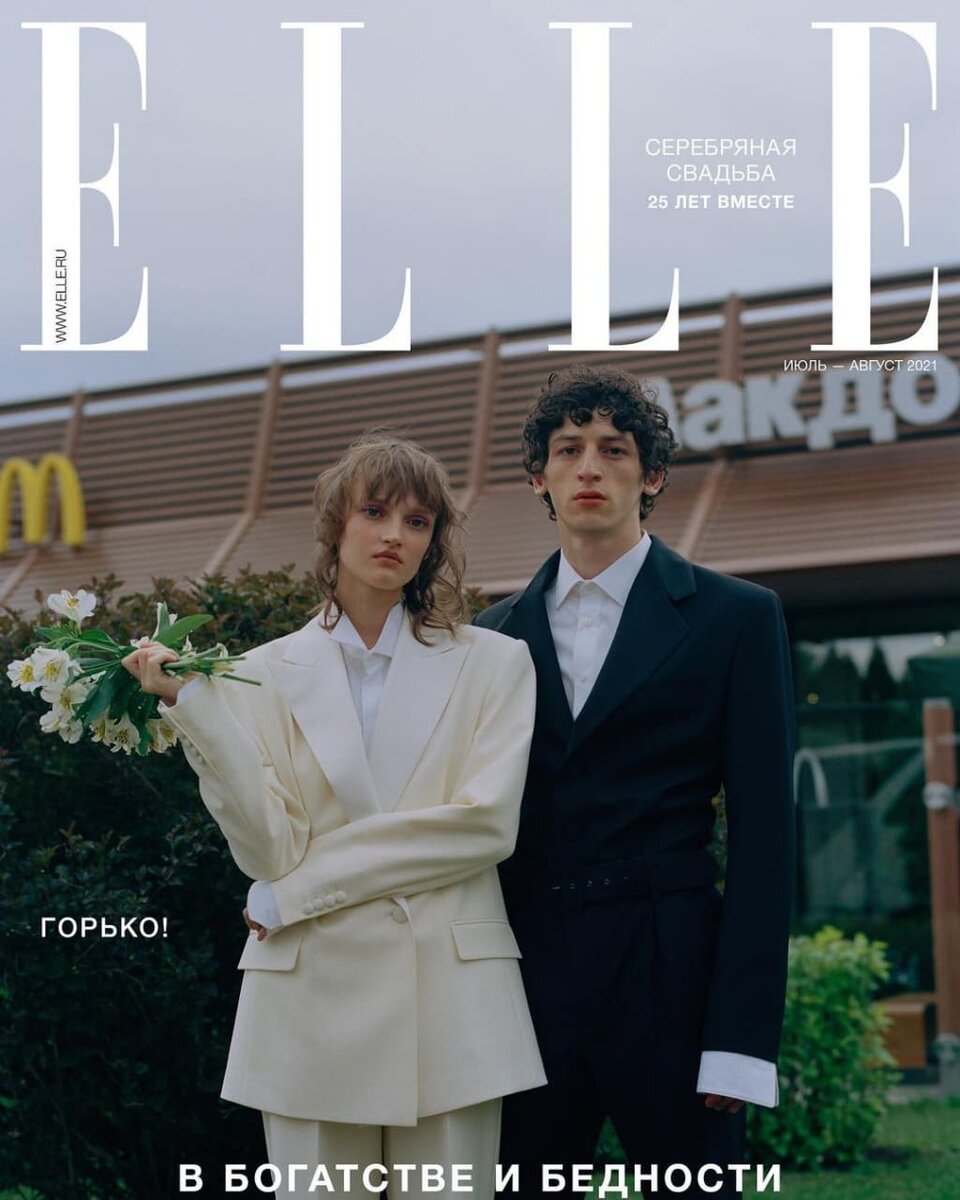 https://www.instagram.com/elle_russia