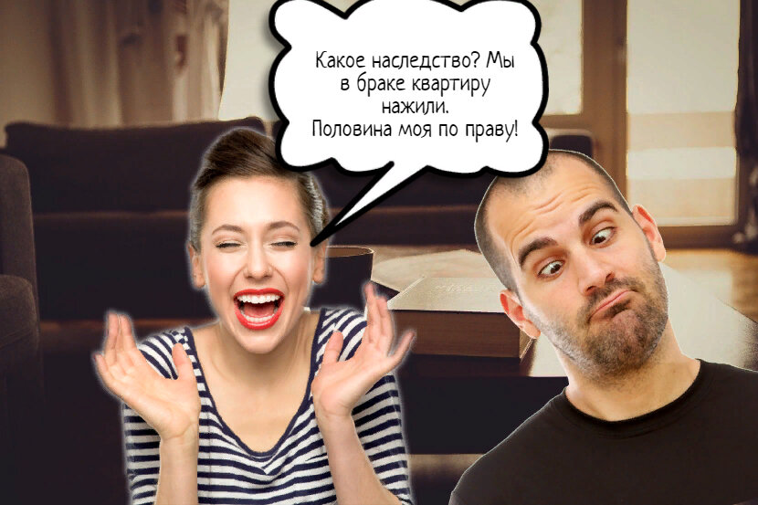 Имеет ли жена право на квартиру, доставшуюся мужу по наследству ...