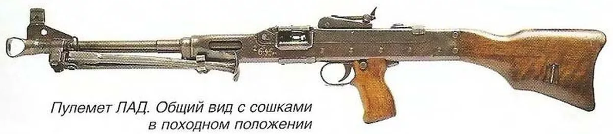 Экспериментальный лёгкий пулемёт ЛАД под пистолетный патрон.(Дзен ...