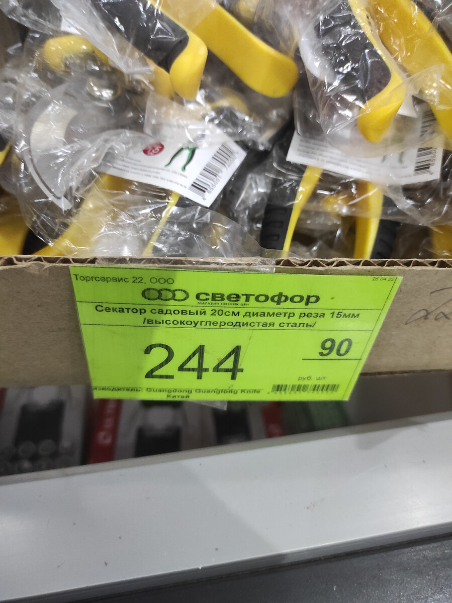 Цена секатора в магазине "Светофор"