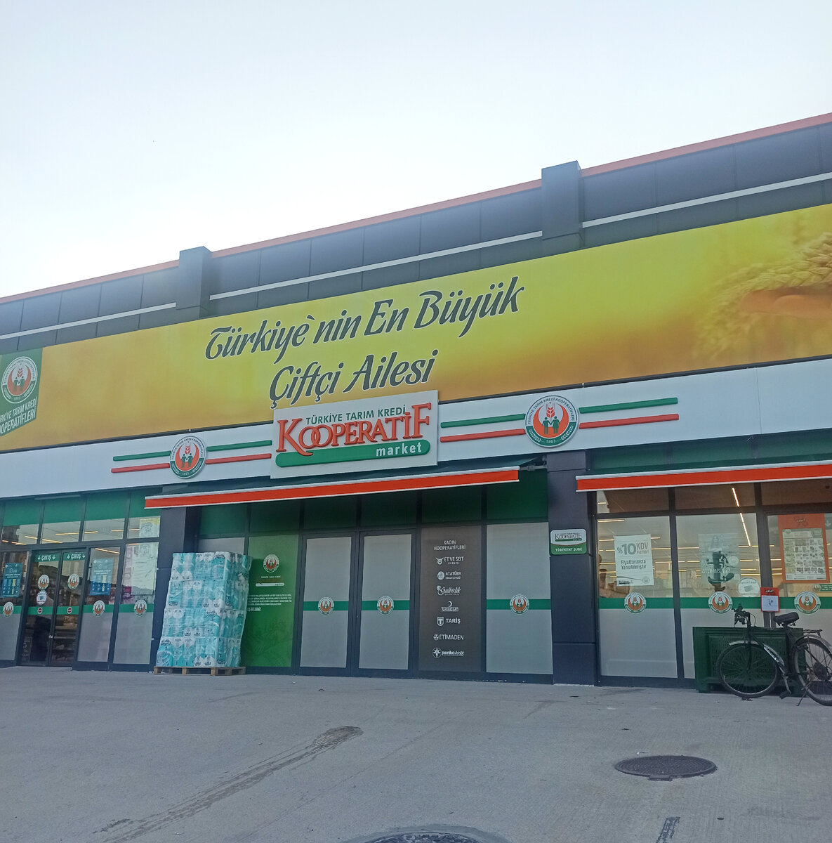 Вход в магазин