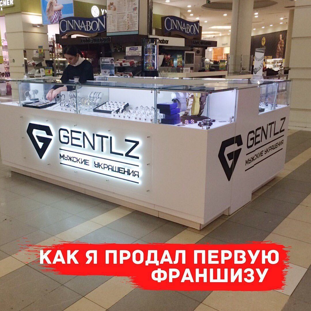 наша точка в ТЦ