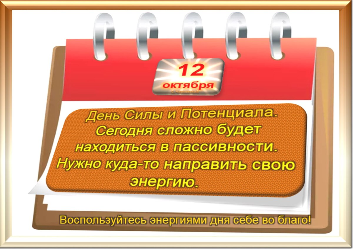 Встречаем новый день