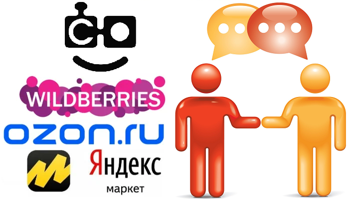 Поддержка клиентов компании АСТ-Принт на маркетплейсах