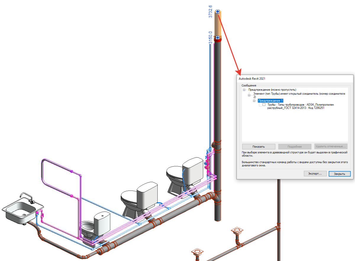 Revit трубы способ преобразования расхода