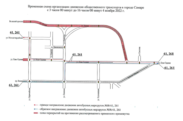    схема Фото: Администрация г. Самара