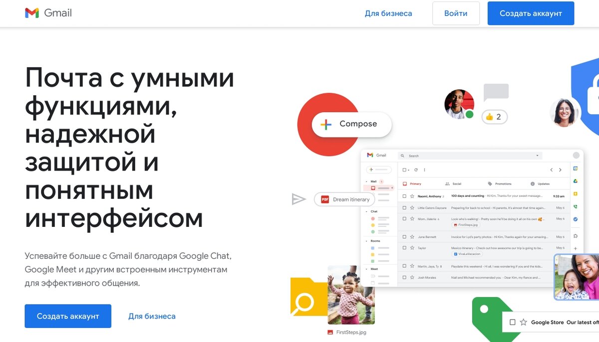 Gmail почта от Google