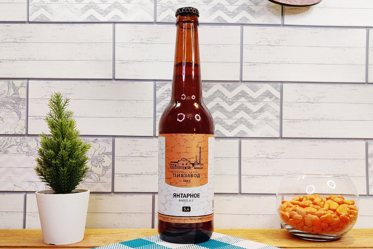 Выборгский Пивзавод Янтарное