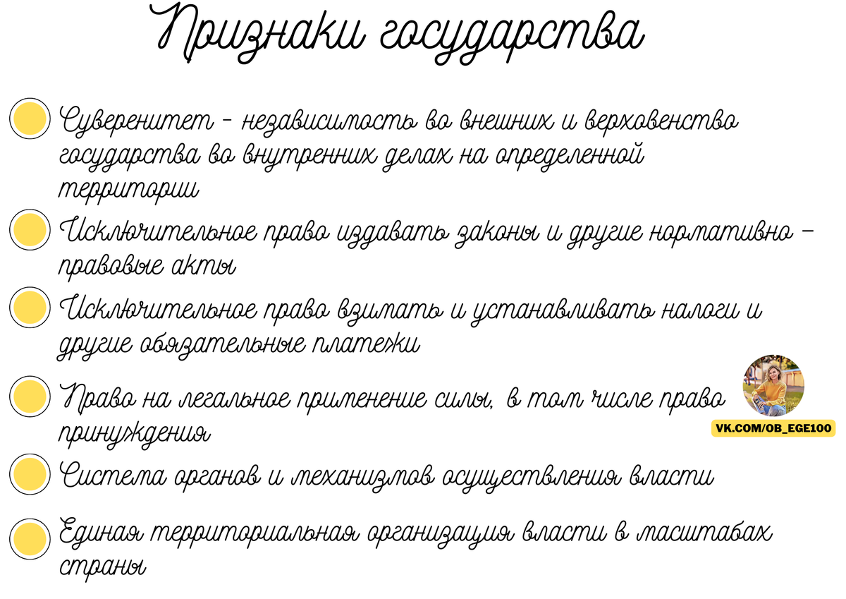 ГОСУДАРСТВО | ЕГЭ по обществознанию на 90+ с Киречко Екатериной Михайловной  | Дзен