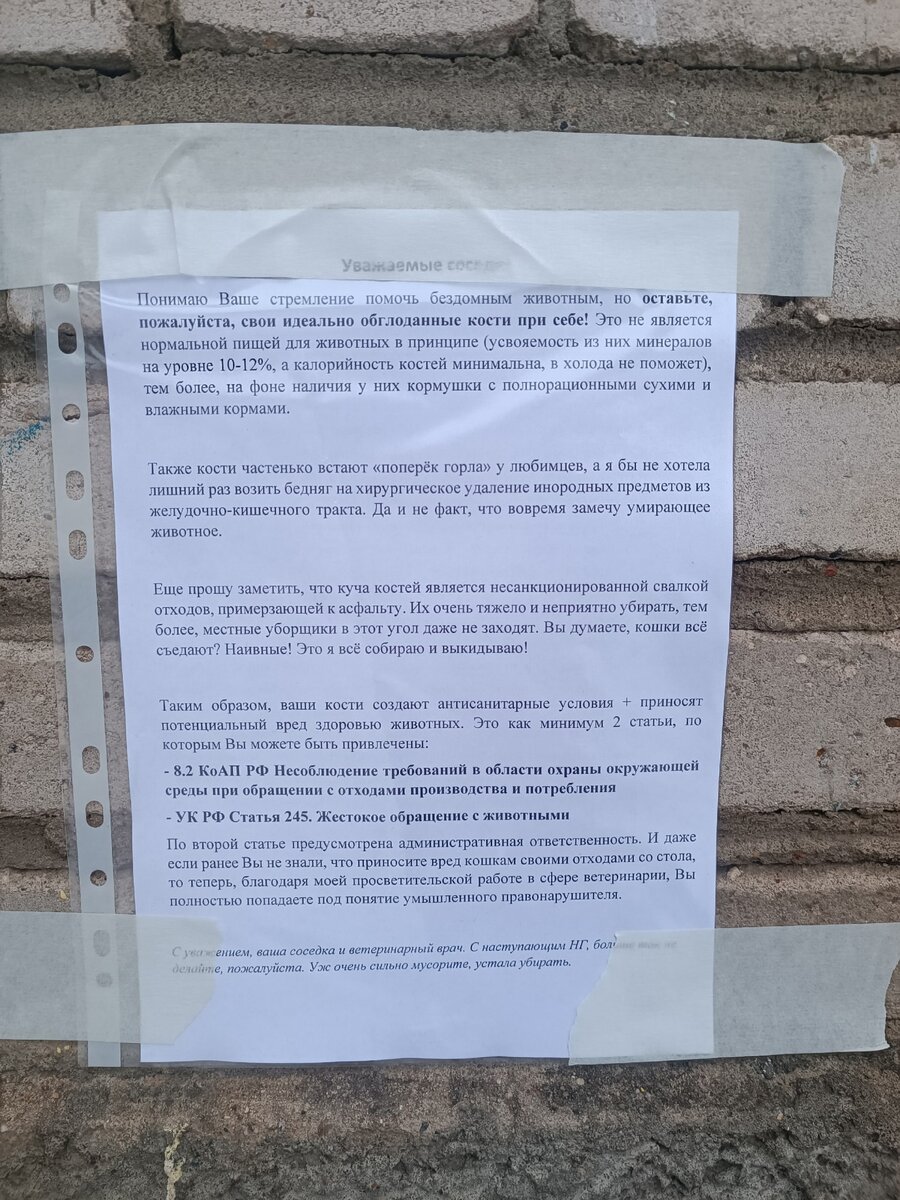 Повесила два идентичных обращения. Кого-то пристыдит, а кому-то поднимет настроение.