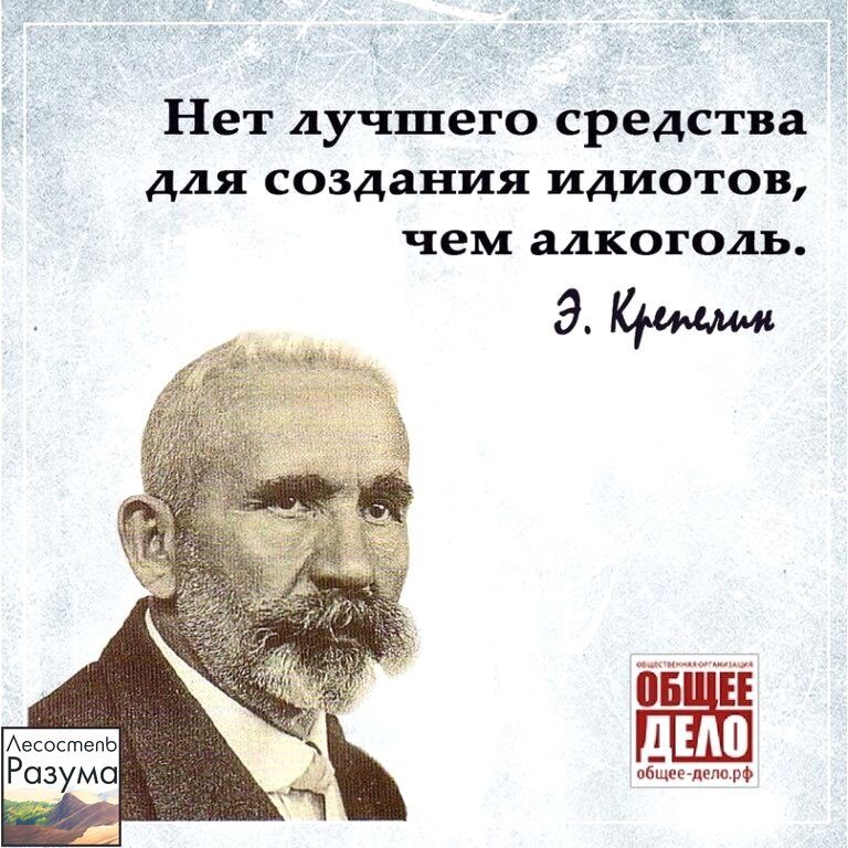 Афоризмы о трезвости. Цитаты великих людей о пьянстве. Высказывания о пьянстве. Афоризмы про алкоголизм. Лев толстой об алкоголе.
