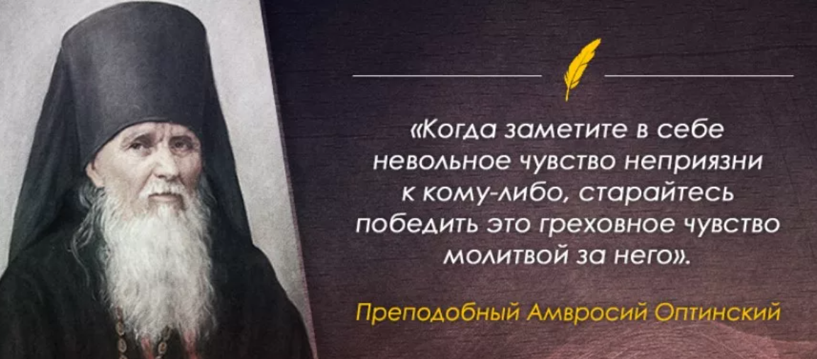 Под старчество в православии подразумевается. Духовные наставления святых отцов. Цитаты святых отцов. Святые отцы цитаты. Изречения святых отцов и старцев.