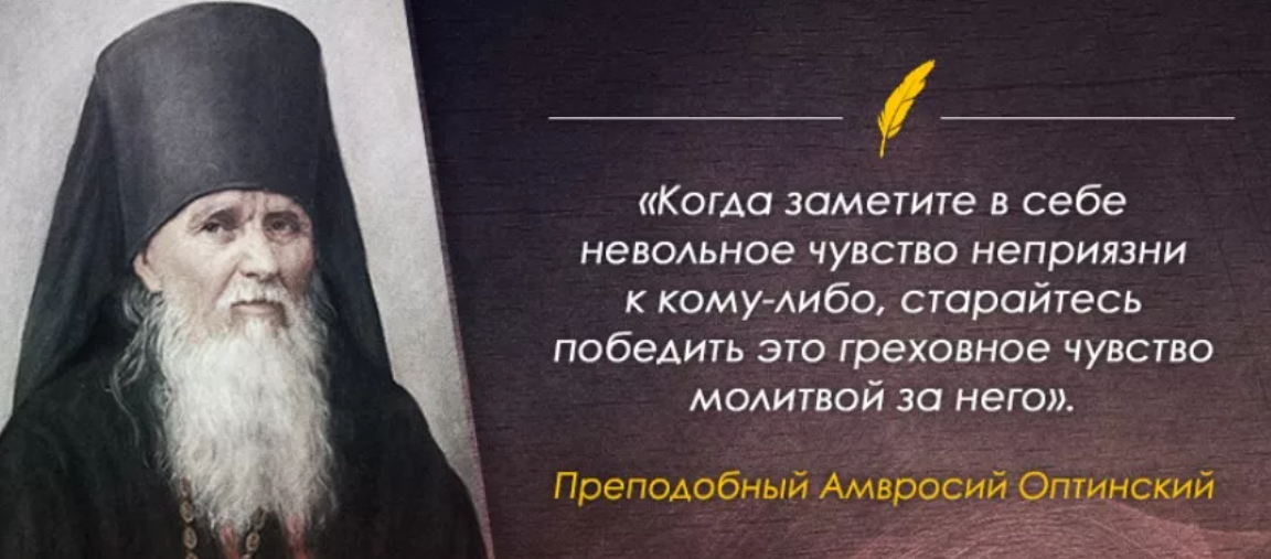 Слушать наставление святых. Изречения святых отцов Амвросия Оптинского. Высказывания святых старцев.