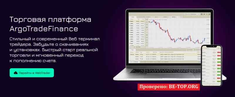 Возможность снять деньги с "Argo Trade Finance" не подтверждена.