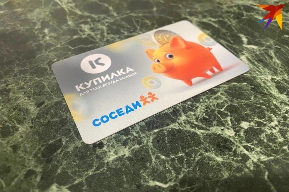     Торговая сеть «Соседи» заявила о необходимости пройти перерегистрацию до 31 марта 2023. Фото: архив «КП»