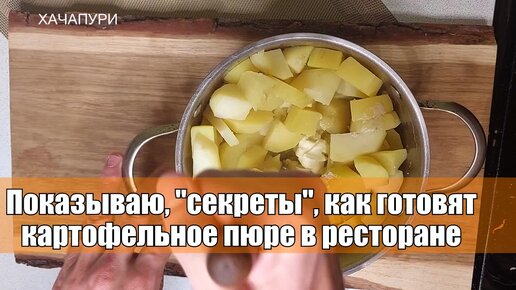 Показываю поварские 