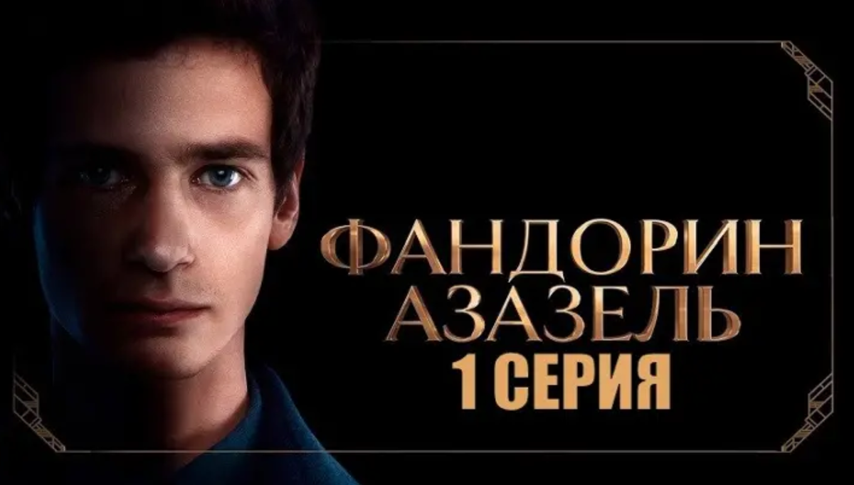 Заставка сериала