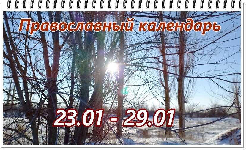 Приметы на 1 ноября 2023 года