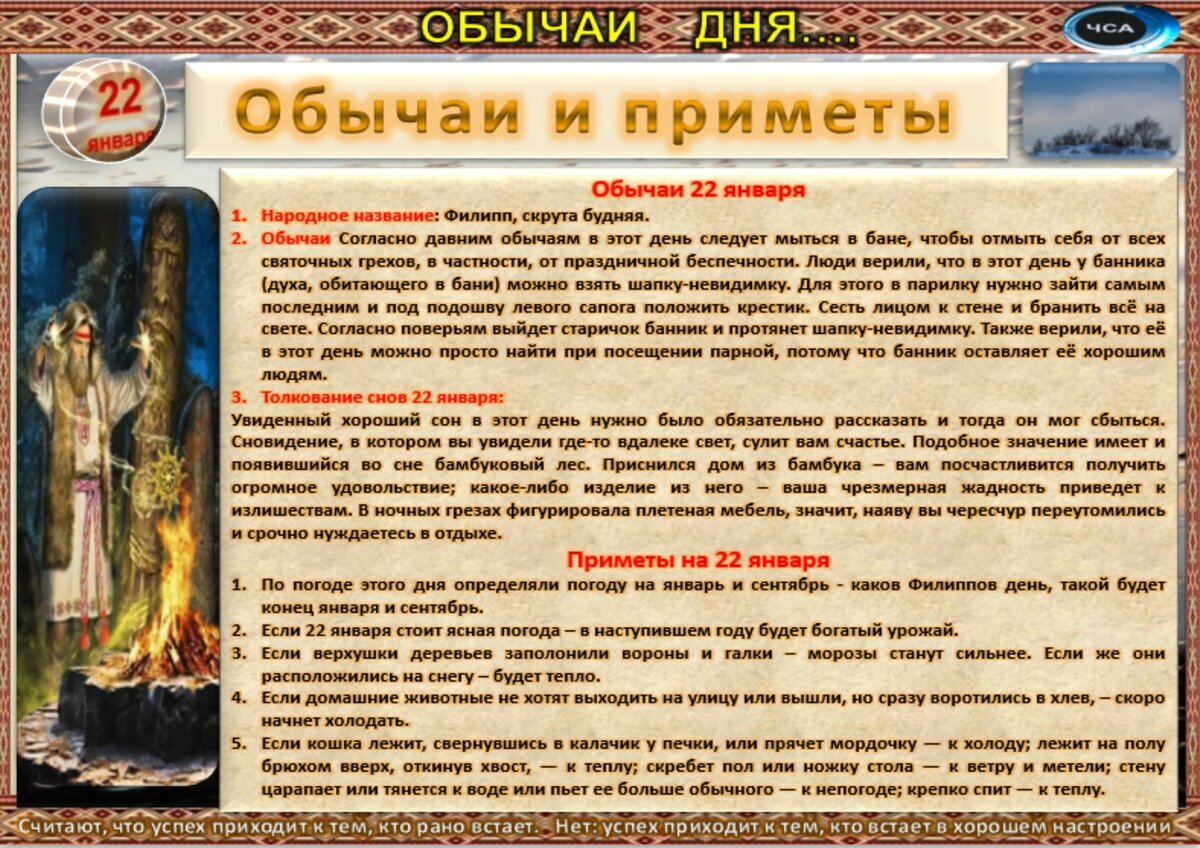 Приметы на 14 апреля 2024 года народные. 22 Февраля приметы и обряды.