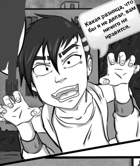 Скриншот из комикса