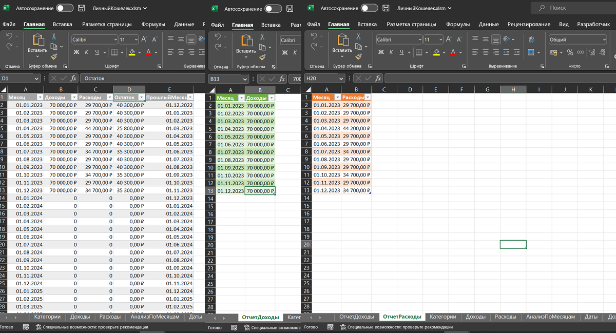 Создание выпадающих списков в Excel