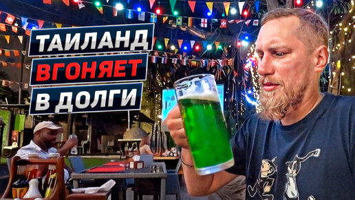 Переехал в Vogue hotel. Обзор пивнушки Beerfest. Паттайя. Таиланд 2023