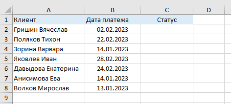 Продолжаем изучать возможности функции ЕСЛИ. Если вы пропустили предыдущие части разбора, то вот и вот.-2