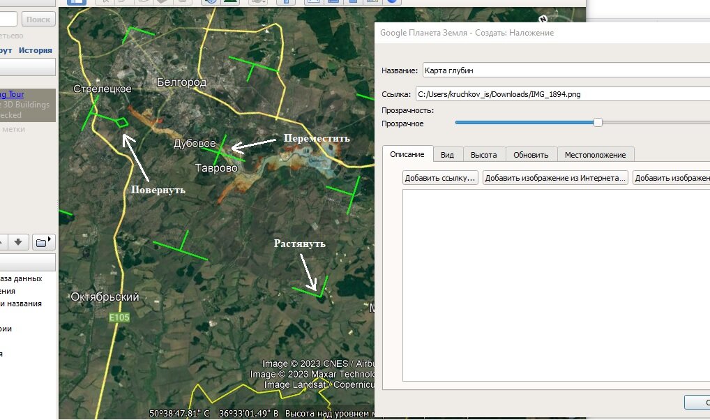 Привязка карты