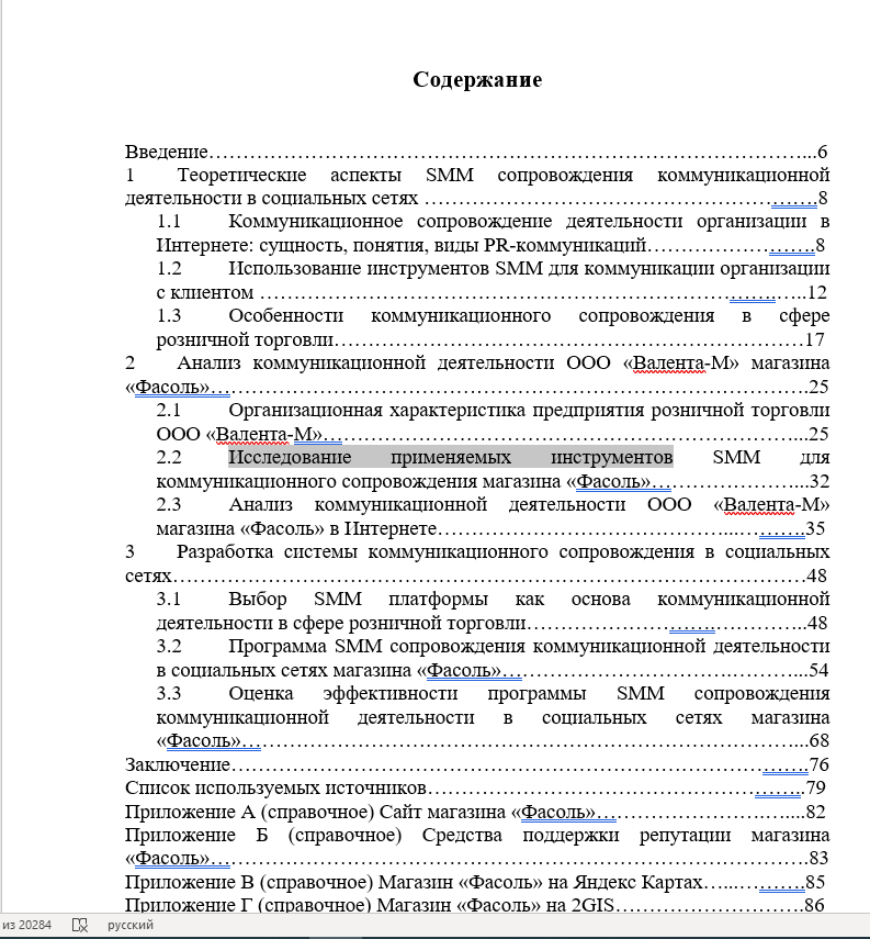 Источники написания курсовой работы. Источники написания курсовой работы