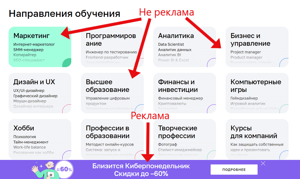 Закон о маркировке рекламы 2023