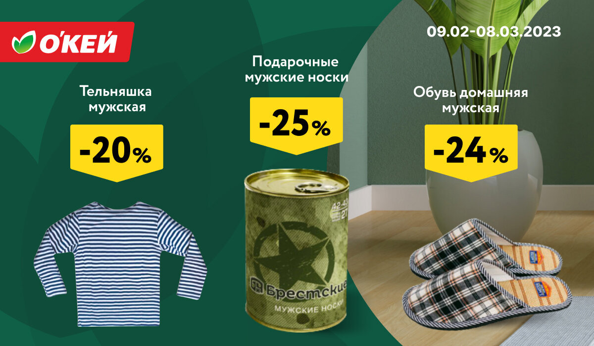 Подробности на сайте okmarket.ru