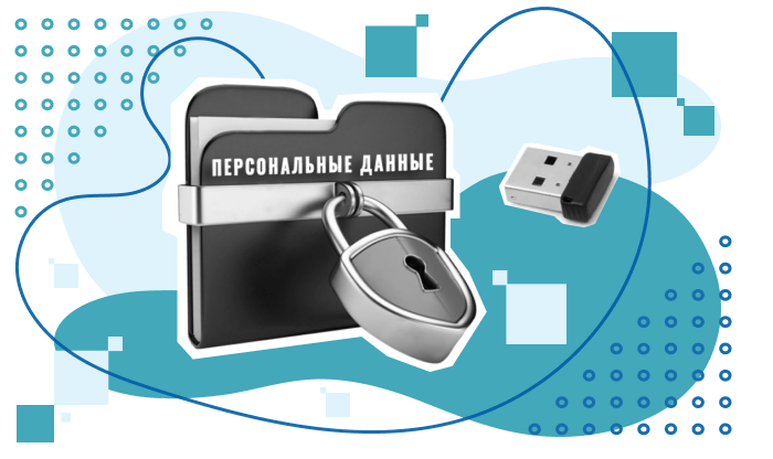 Сфера персональных данных. Персональные данные с 01.09.2022. Персональные данные с 1 сентября 2022