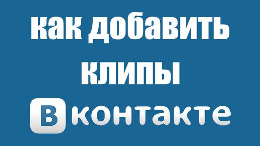 Как добавить запись на стену сообщества через ВК API от имени сообщества?