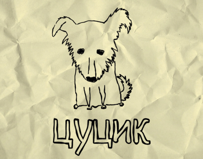 Джек николсон сияние в снегу. Как цуцик. Выражение замерзла как цуцик. Замерз как цуцик. Выражение замерзла как цуцик.