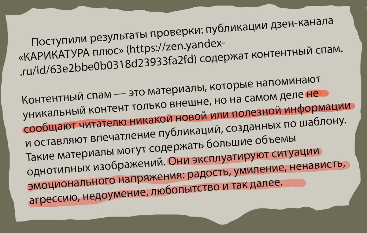 Автор Команда поддержки Дзена