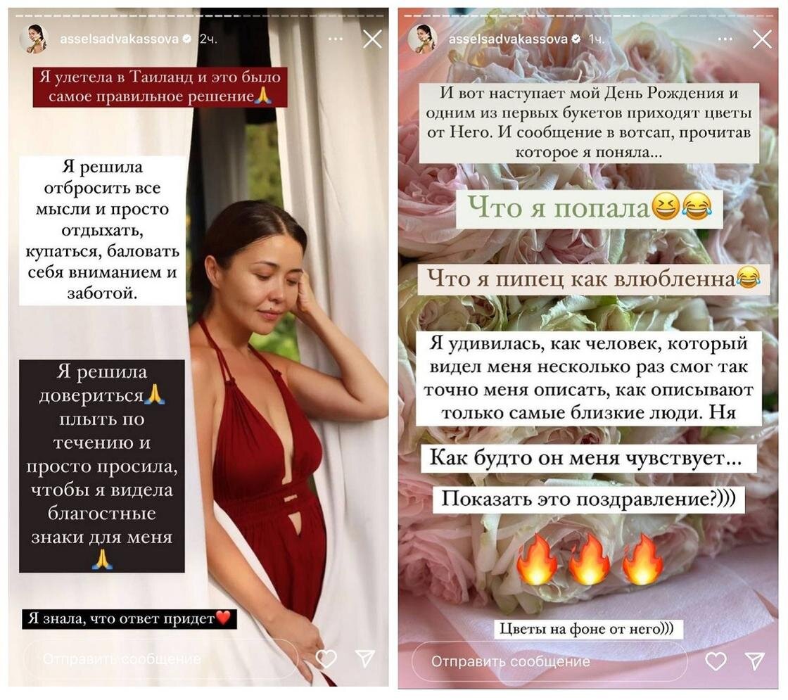    Асель Садвакасова:instagram.com/asselsadvakassova