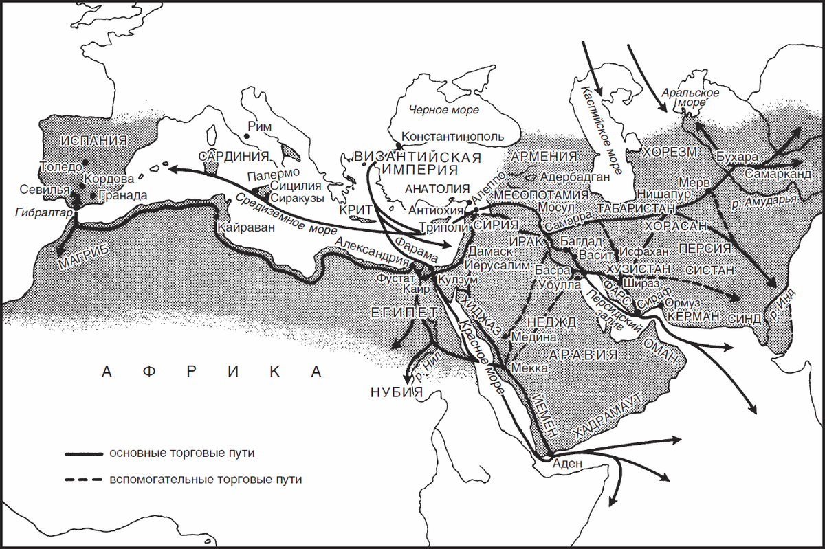 Пути истории торговый путь. Торговые пути Византии карта. Арабские торговые пути. Древние торговые пути. Средневековые арабские торговые пути.