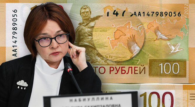 О толстых намеках главы Центробанка Набиуллиной на новых денежных купюрах