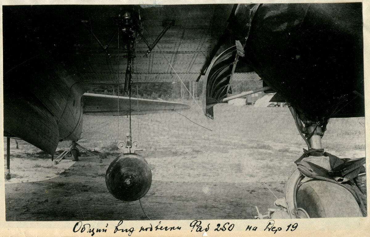 Подвеска 250-кг бомб ФАБ-250 на держателях Дер-19.