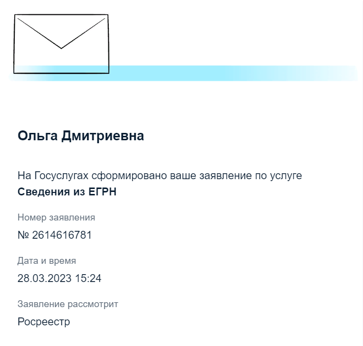 Новая бесплатная выписка из ЕГРН. Росреестр расщедрился. Инструкция по ...