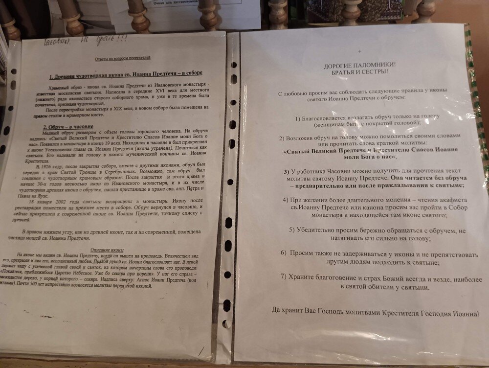 Иоанно-Предтеченский монастырь