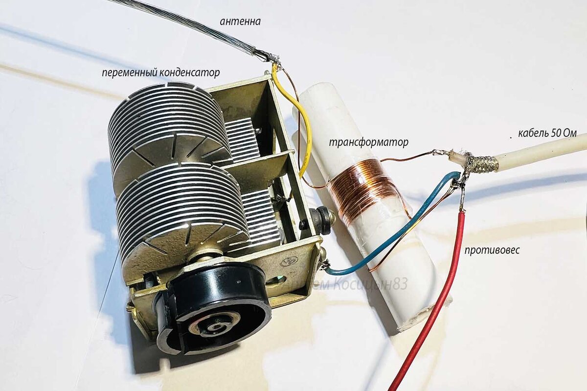 Как сделать из провода антенну Фукса и проводить радиосвязи на коротких  волнах из квартиры | Электронные схемы | Дзен