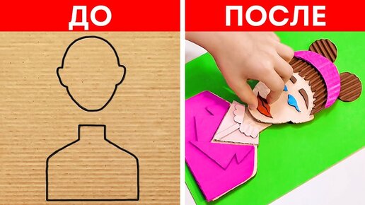 1. Детские поделки из картона: игра «Что в твоей корзинке?»