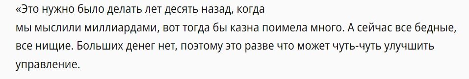 Новая приватизация в России: банкиры и либералы ЗА, остальные как-то не очень