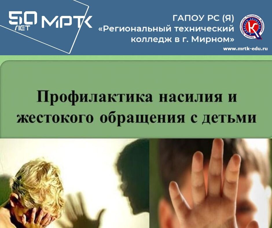 Проект по насилию в семье