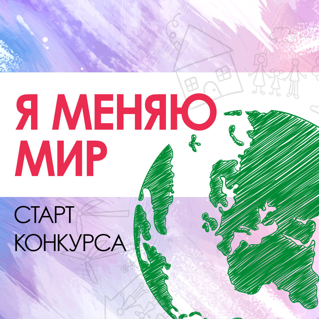 Фонд социокультурных проектов традиция