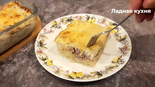 Макароны с фаршем в духовке. Быстрая запеканка - не отличите от Лазаньи!